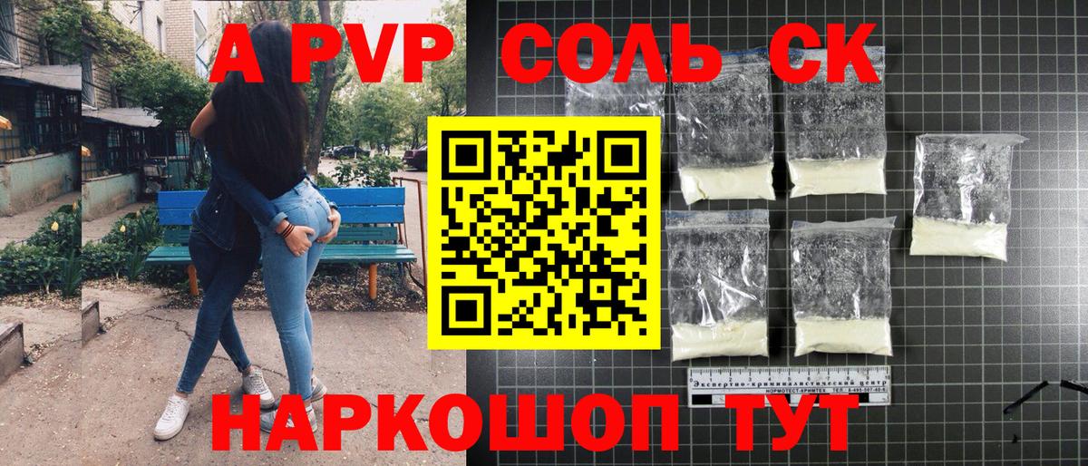 А ПВП  Alfa_PVP СК КРИС  Карпинск  Вход с VPN  A-PVP крисы CK 