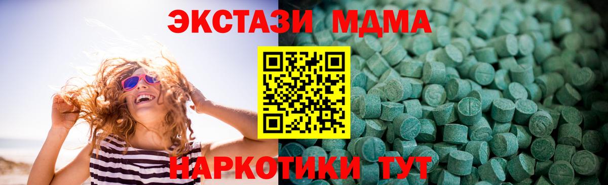 Карпинск  Ecstasy 250 мг  darknet как зайти  Ecstasy DUBAI  Вход с VPN 
