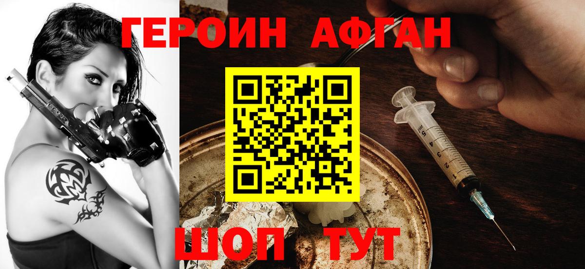 Карпинск  Героин афганец  Вход с VPN 