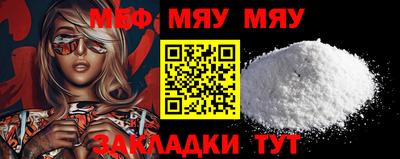 меф VHQ Краснознаменск