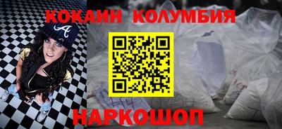 кокаин премиум Краснодар