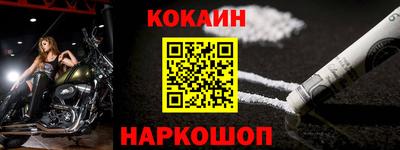 кокаин премиум Краснодар