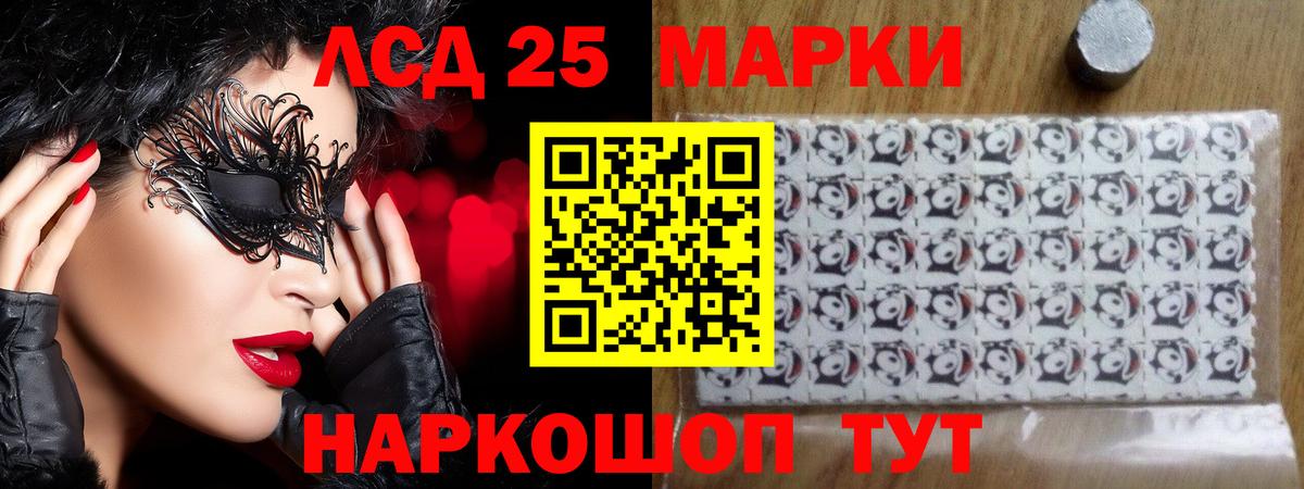ЛСД экстази кислота  Вход с VPN  LSD-25 экстази кислота  Карпинск 