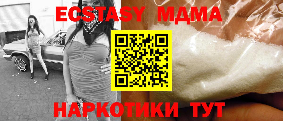 MDMA crystal  Вход с VPN  MDMA кристаллы  Карпинск 