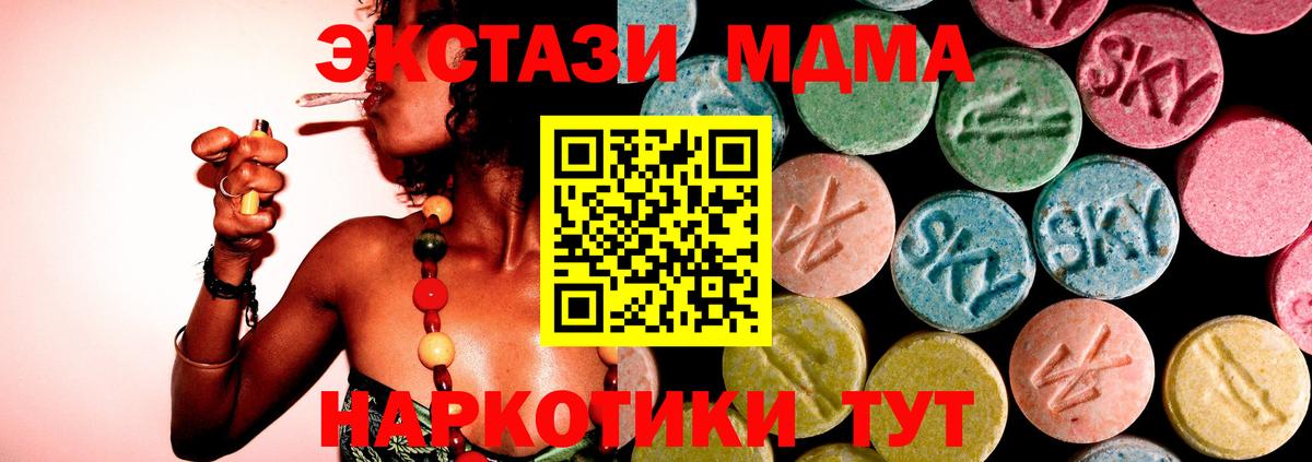 МДМА молли Карпинск