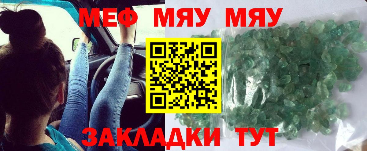 МЯУ-МЯУ  МЕФ mephedrone  Карпинск  Вход с VPN  МЕФ кристаллы 