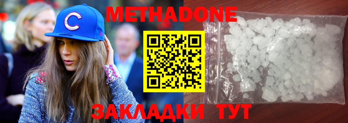 Карпинск  Метадон methadone  Вход с VPN 